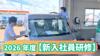2026年度【新入社員研修】のようす⑨